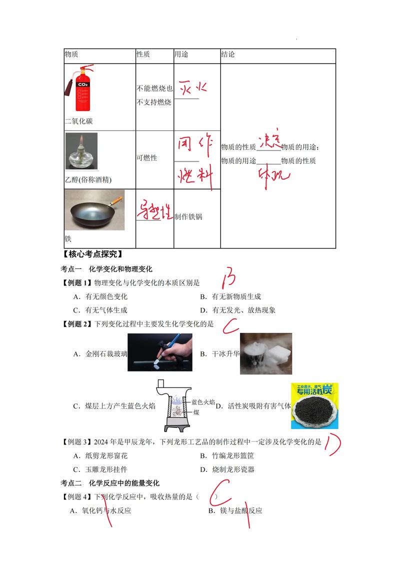 暑假初三化学辅导-图3 暑假初三化学辅导-图3