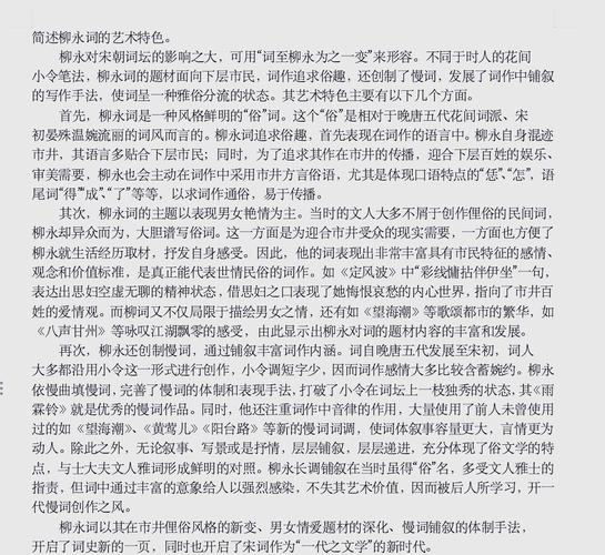 俗与雅 议论文-图1