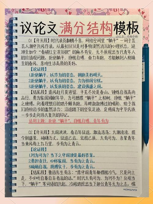 俗与雅 议论文-图3