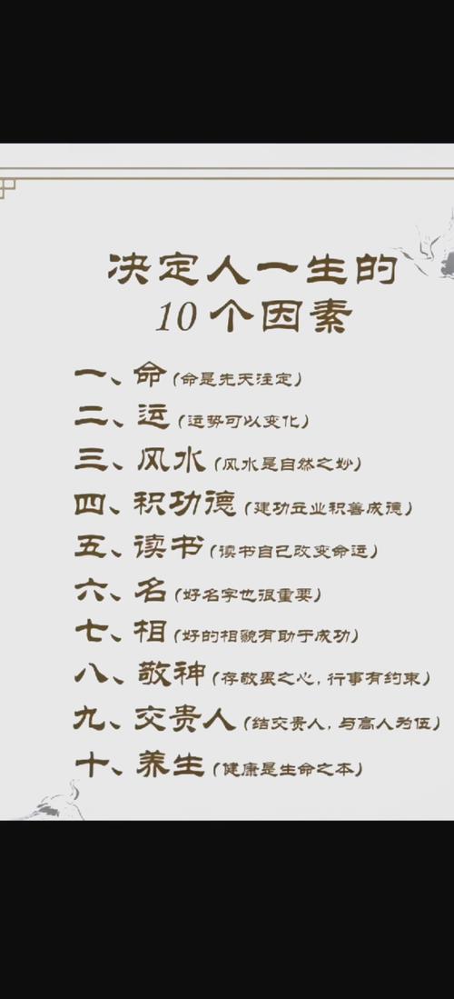 性格真的能决定命运吗？-图1