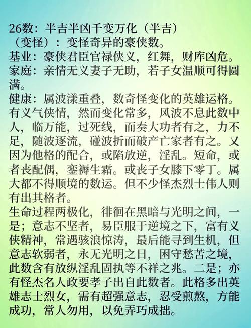 性格真的能决定命运吗？-图2