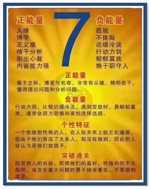 性格真的能决定命运吗？-图3