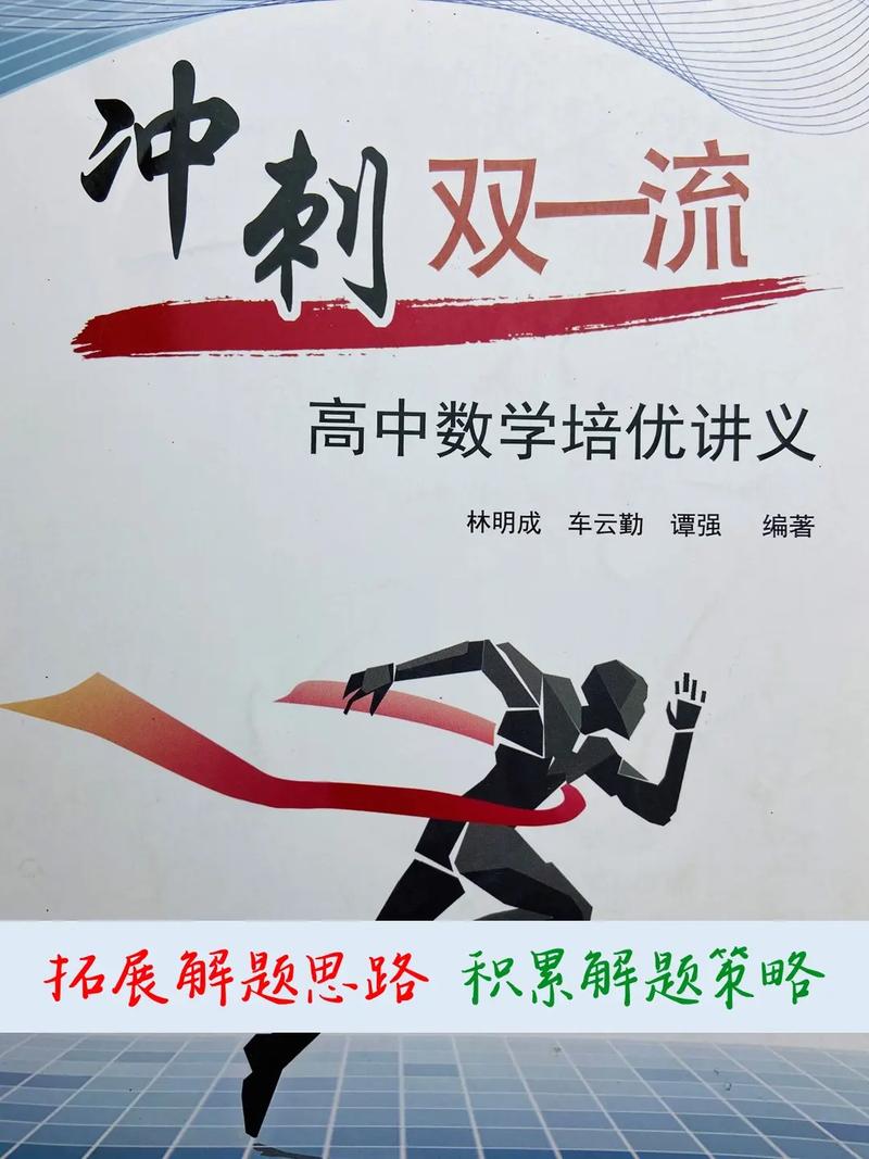 高一数理化辅导-图2