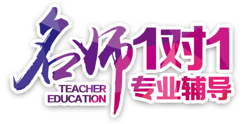 名师1对1辅导,效果真的比大班课更显著吗?-图1 名师1对1辅导,效果真的比大班课更显著吗?-图1