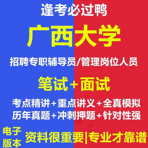 广西辅导员招聘何时开始？-图2