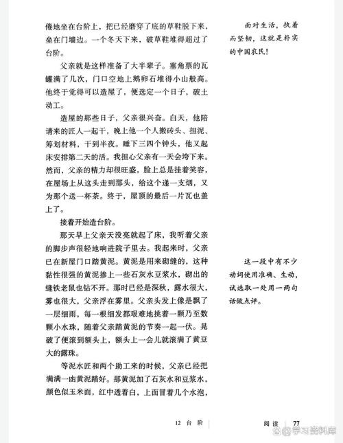 台阶,是向上的阶梯还是沉重的负担?-图1 台阶,是向上的阶梯还是沉重的负担?-图1