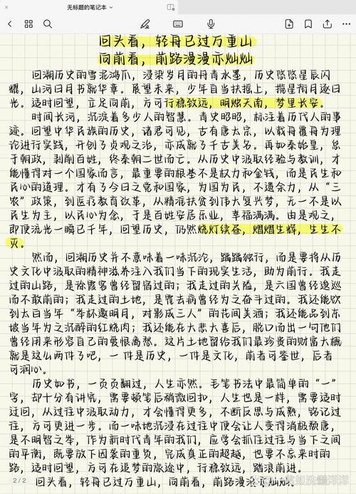 高中语文议论文作文-图1