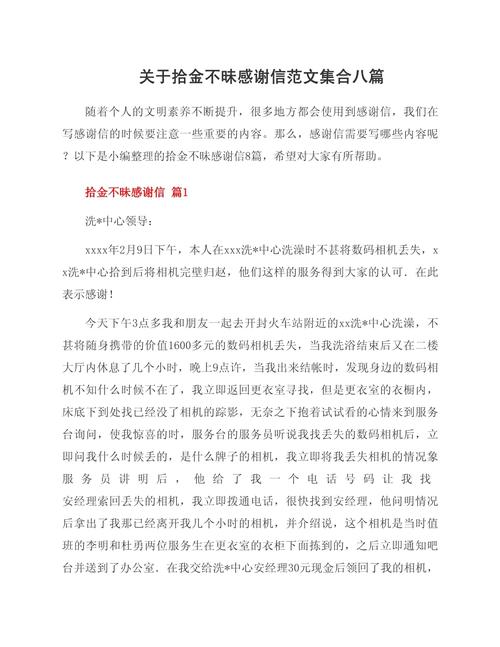 拾金不昧是道德本能还是社会要求？-图2