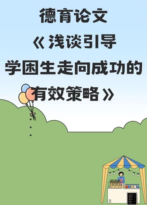 辅导学困生课件-图1 辅导学困生课件-图1