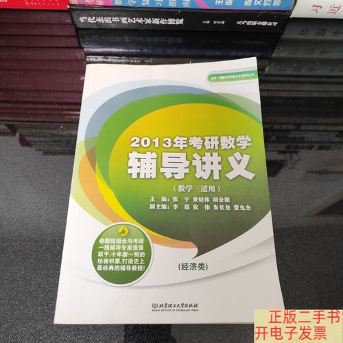 考研数学单科辅导该如何高效备考？-图2