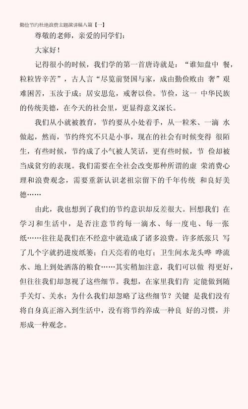 浪费可耻议论文-图3