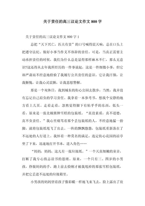 800字议论文如何写好？-图2