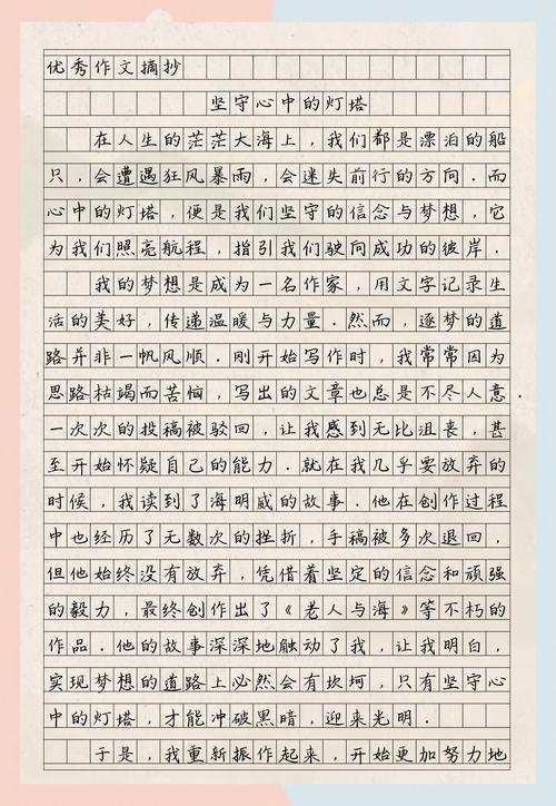 固守真诚议论文-图2