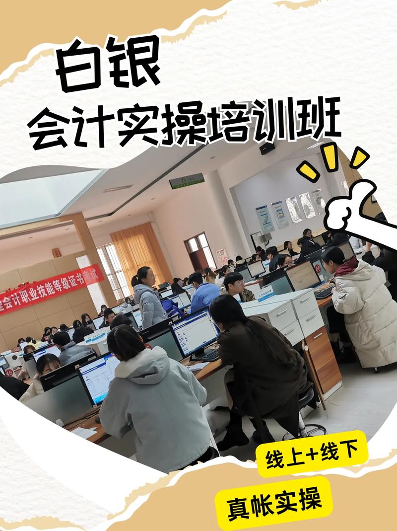 银川会计辅导班怎么选？-图2