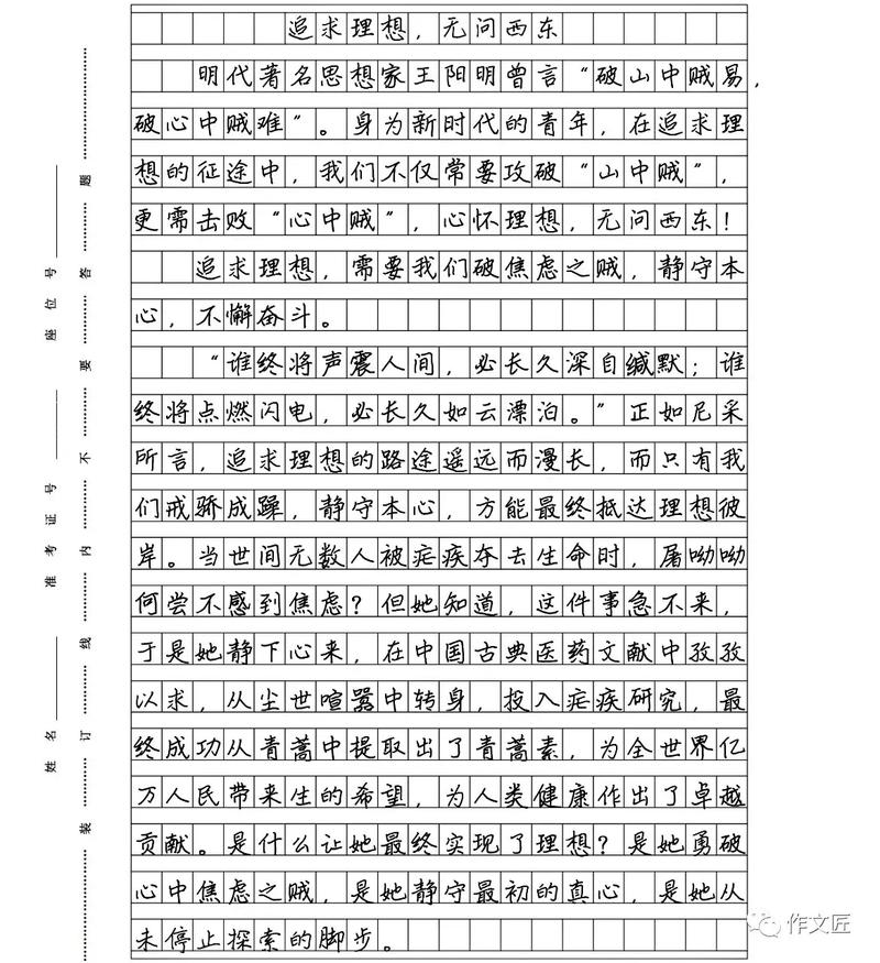 关于满足的议论文-图2