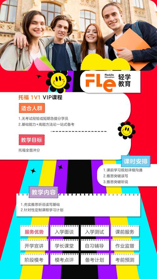 托福在线辅导班效果如何？-图1