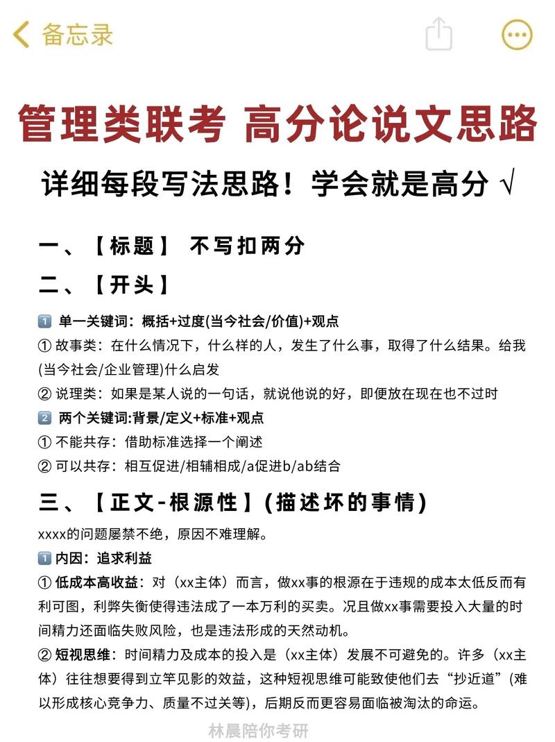 自我管理,是束缚还是自由的翅膀?-图1 自我管理,是束缚还是自由的翅膀?-图1