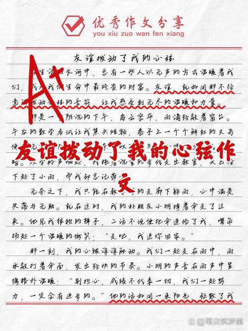 友谊的真谛，究竟在何处？-图1