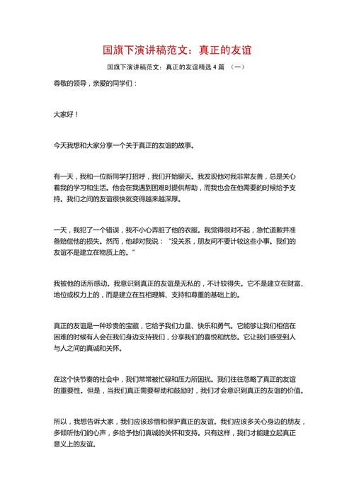 友谊的真谛，究竟在何处？-图2