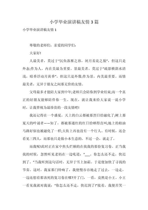 友谊的真谛，究竟在何处？-图3