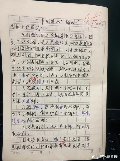 作文六年级议论文-图2