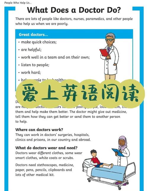 课外辅导英语怎么说？-图2