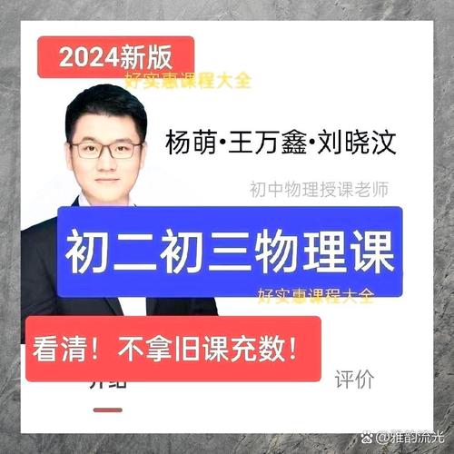 中考物理辅导视频-图2 中考物理辅导视频-图2