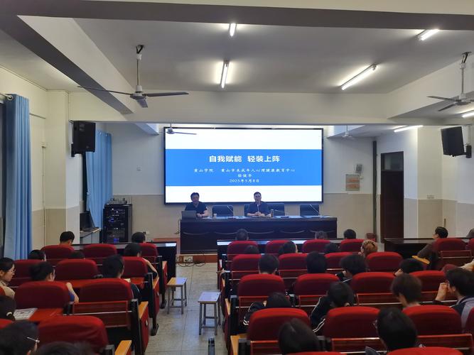 专题辅导讲座-图1