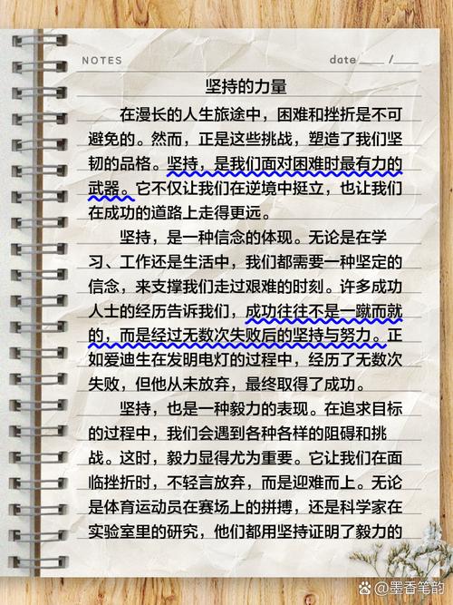 坚忍与成功议论文-图2