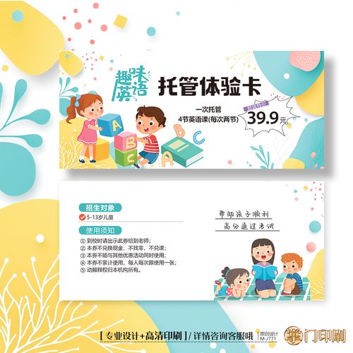 辅导班优惠券怎么用最划算？-图2