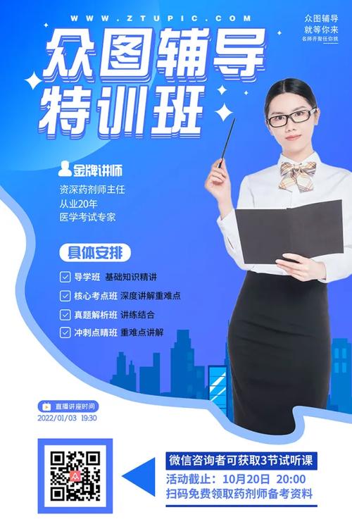 辅导员广告有何玄机？-图2