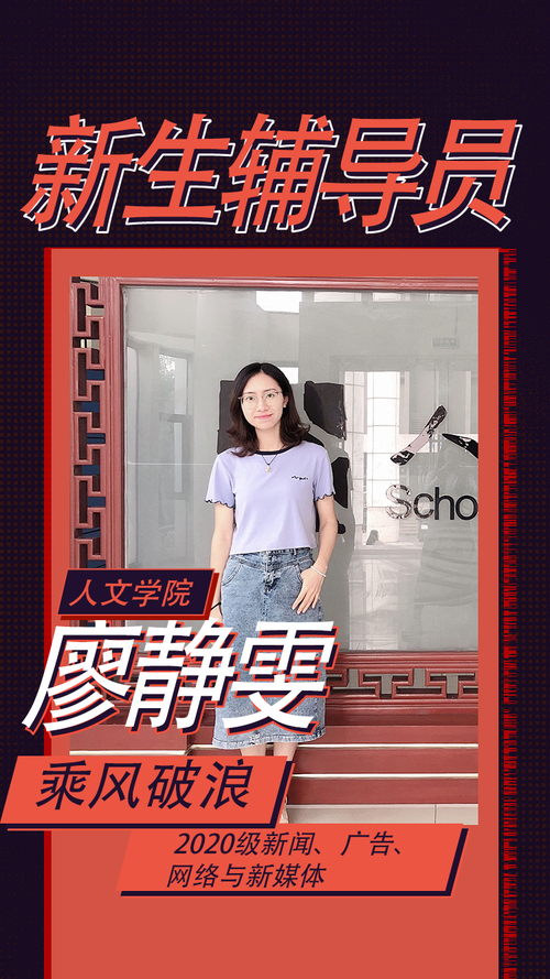 辅导员广告有何玄机？-图3