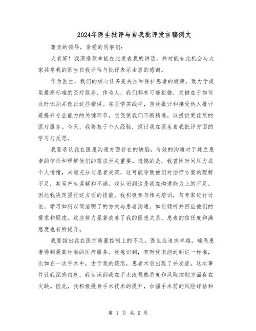 医生,仁心与技术的平衡之道何在?-图2 医生,仁心与技术的平衡之道何在?-图2