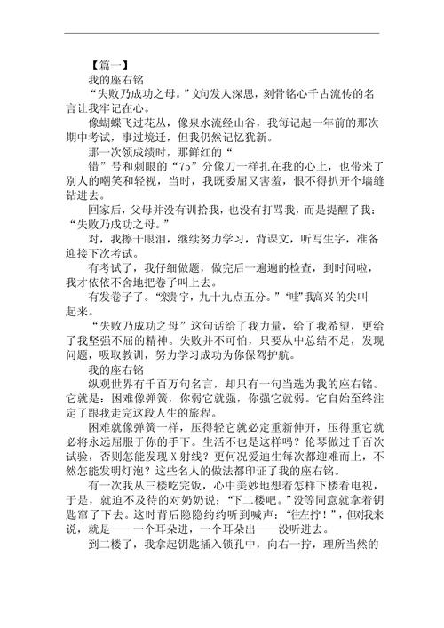 座右铭，人生箴言还是心灵枷锁？-图1