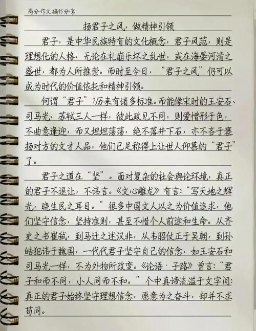 座右铭，人生箴言还是心灵枷锁？-图2