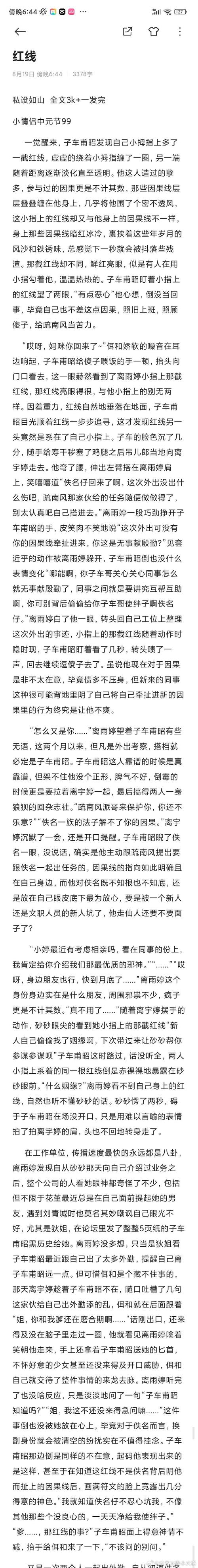 车来车往议论文-图3