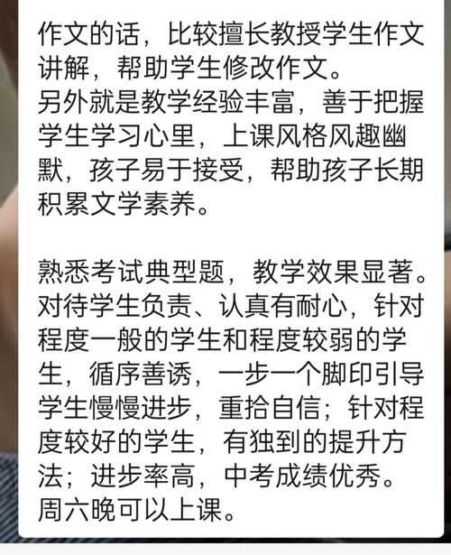 语文教学辅导如何有效提升学生能力？-图1