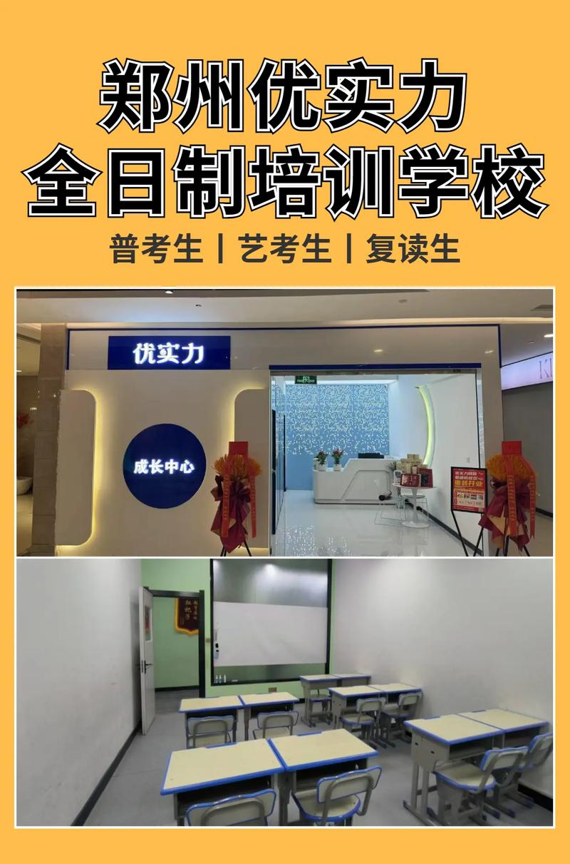 郑州一对一辅导怎么选才靠谱？-图2