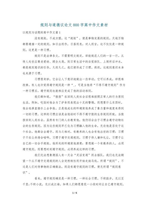 安全与规则，孰为根本，孰为保障？-图1