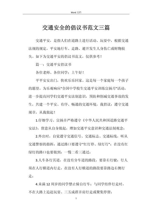 安全与规则，孰为根本，孰为保障？-图3