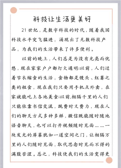 科技发展，是进步还是隐忧？-图1