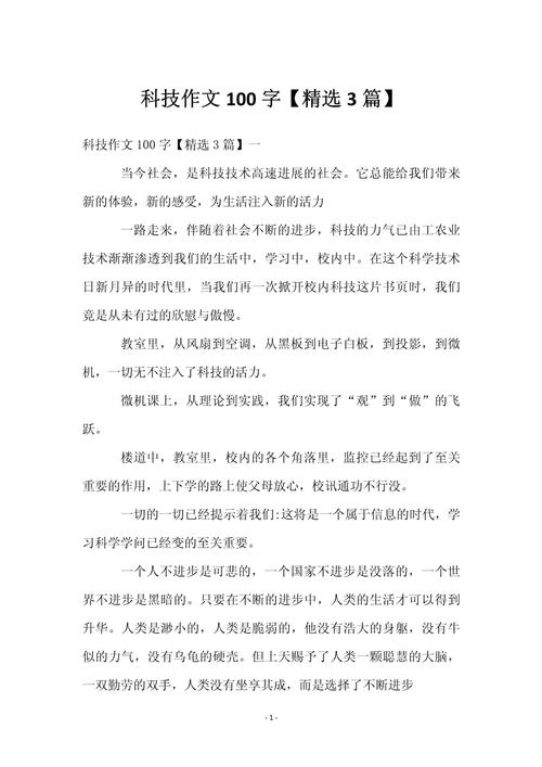 科技发展，是进步还是隐忧？-图2