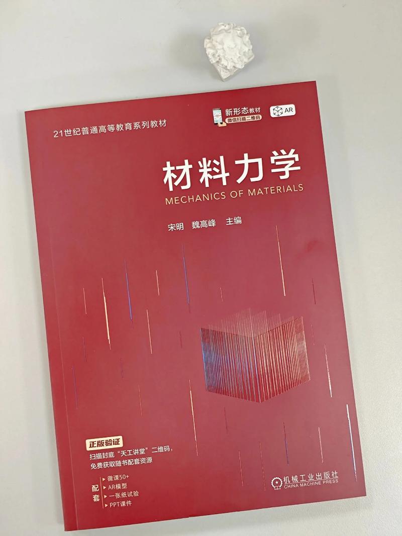 材料力学辅导书怎么选？-图3