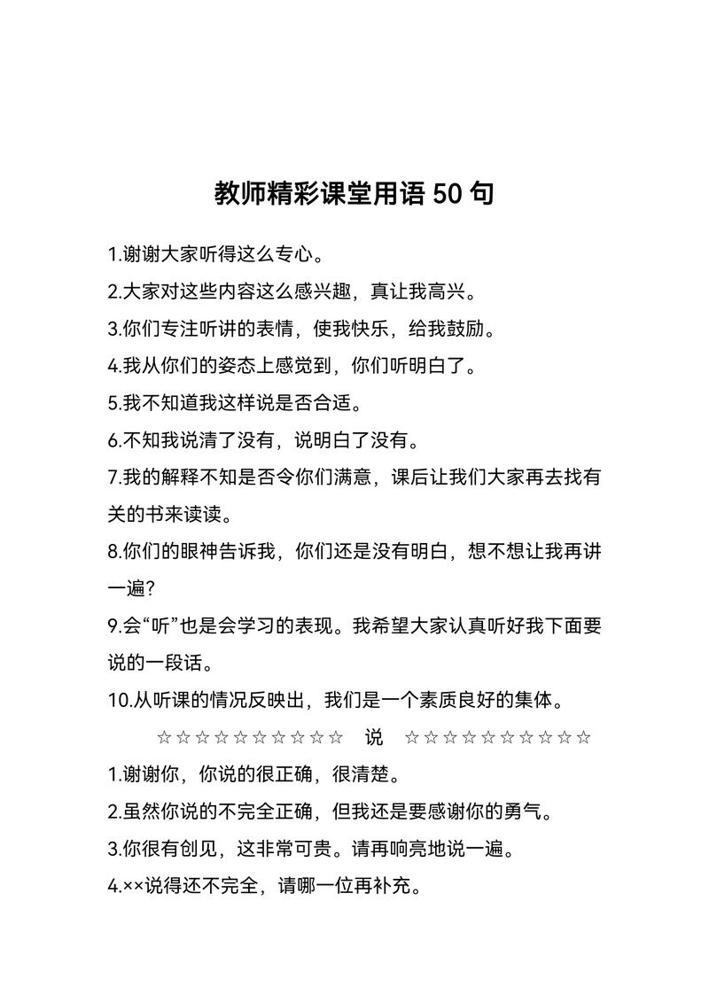 辅导班加课话术-图3