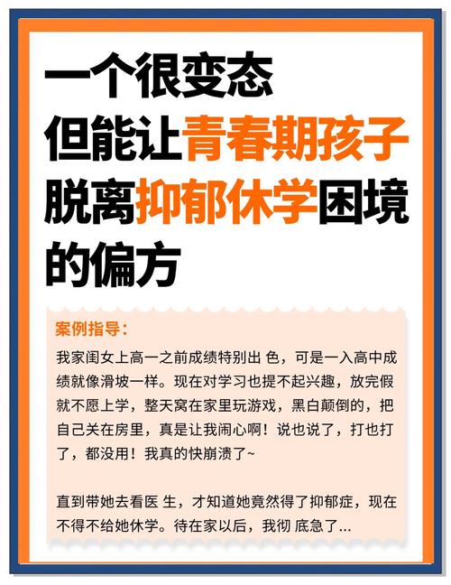 青春期心理辅导，家长该如何做？-图2