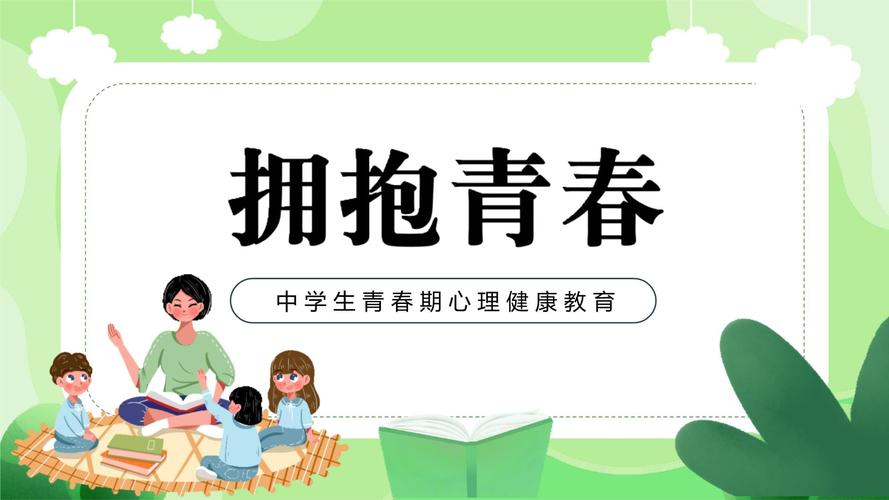 青春期心理辅导，家长该如何做？-图1