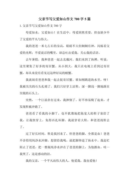 父爱无言,如何丈量其深沉与厚重?-图1 父爱无言,如何丈量其深沉与厚重?-图1