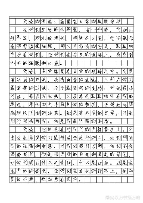 父爱无言,如何丈量其深沉与厚重?-图2 父爱无言,如何丈量其深沉与厚重?-图2