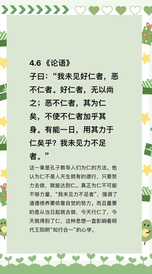 仁的内涵,究竟该如何践行?-图1 仁的内涵,究竟该如何践行?-图1
