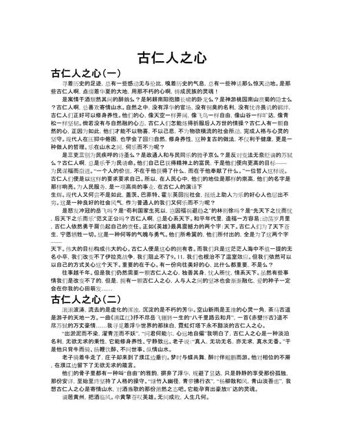 仁的内涵,究竟该如何践行?-图3 仁的内涵,究竟该如何践行?-图3